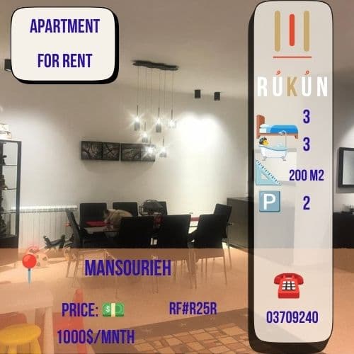 Unfurnished Apartment for Rent | Mansourieh | 2nd Floor | 200 m² | 3 Bedrooms | Mountain View | Cave + Parking | $1,000/month