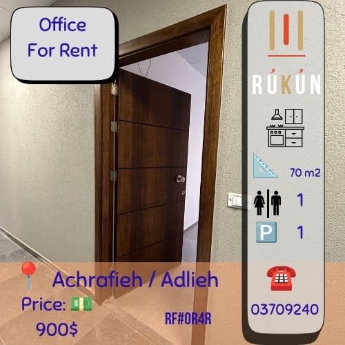 Office for Rent | Achrafieh Adlieh | 70 m² | 3 Rooms + Reception | Kitchenette | Toilet | 1 Parking | 2 Elevators | Generator | $900/month