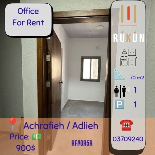 Office for Rent | Achrafieh Adlieh | 70 m² | 3 Rooms + Reception | Kitchenette | Toilet | 1 Parking | 2 Elevators | Generator | $900/month