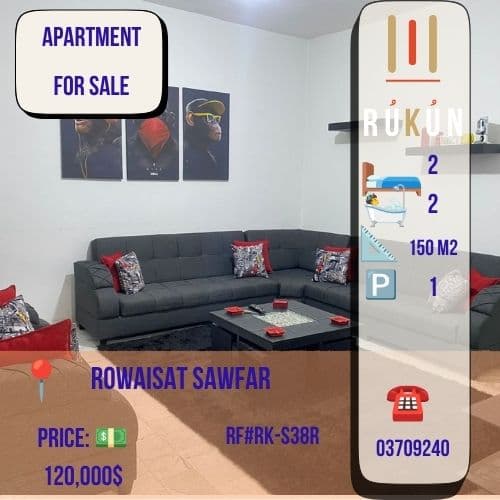Apartment for sale in Sawfar 150m2 for $120K شقّة للبيع في رويسات صوفر